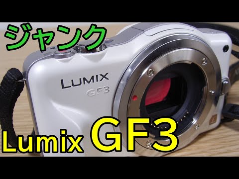 LUMIX DMC-GF1 動作未確認 ジャンク扱い LUMIX DMC-GF1 動作未確認
