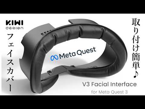 The latest face cover exclusively for Meta Quest 3! Impressed with