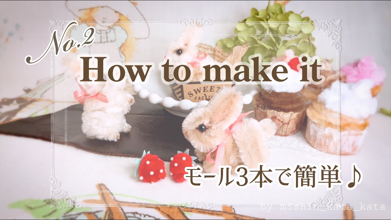 縫わない】ぬいぐるみ？モール3本うさぎを作ろう🐇簡単可愛い