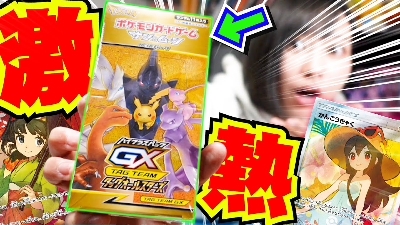 ポケカ】SR10枚パック!? 1箱3万円の超高額絶版BOX開封で推しを狙ったら