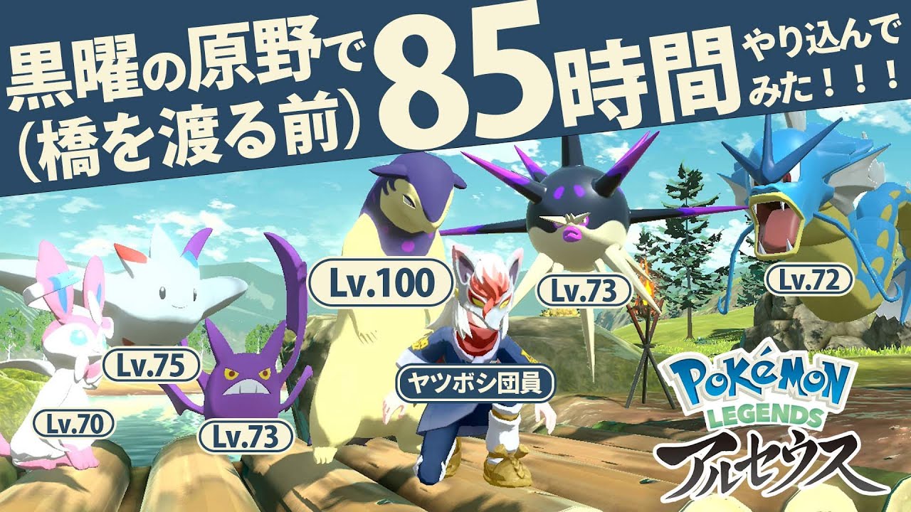 I've spent 85 hours in the Obsidian Plains (before crossing the