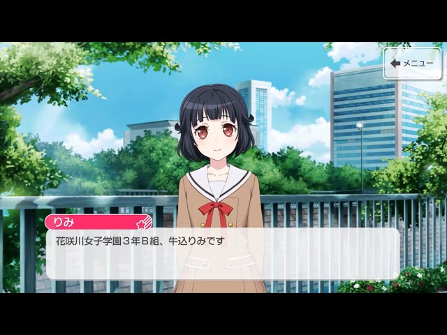 牛込 りみ | Poppin'Party | CHARACTER(キャラクター) | バンドリ