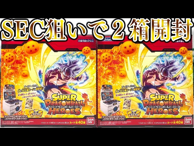 Introducing the first SEC-class card! Broly is here! Super Dragon