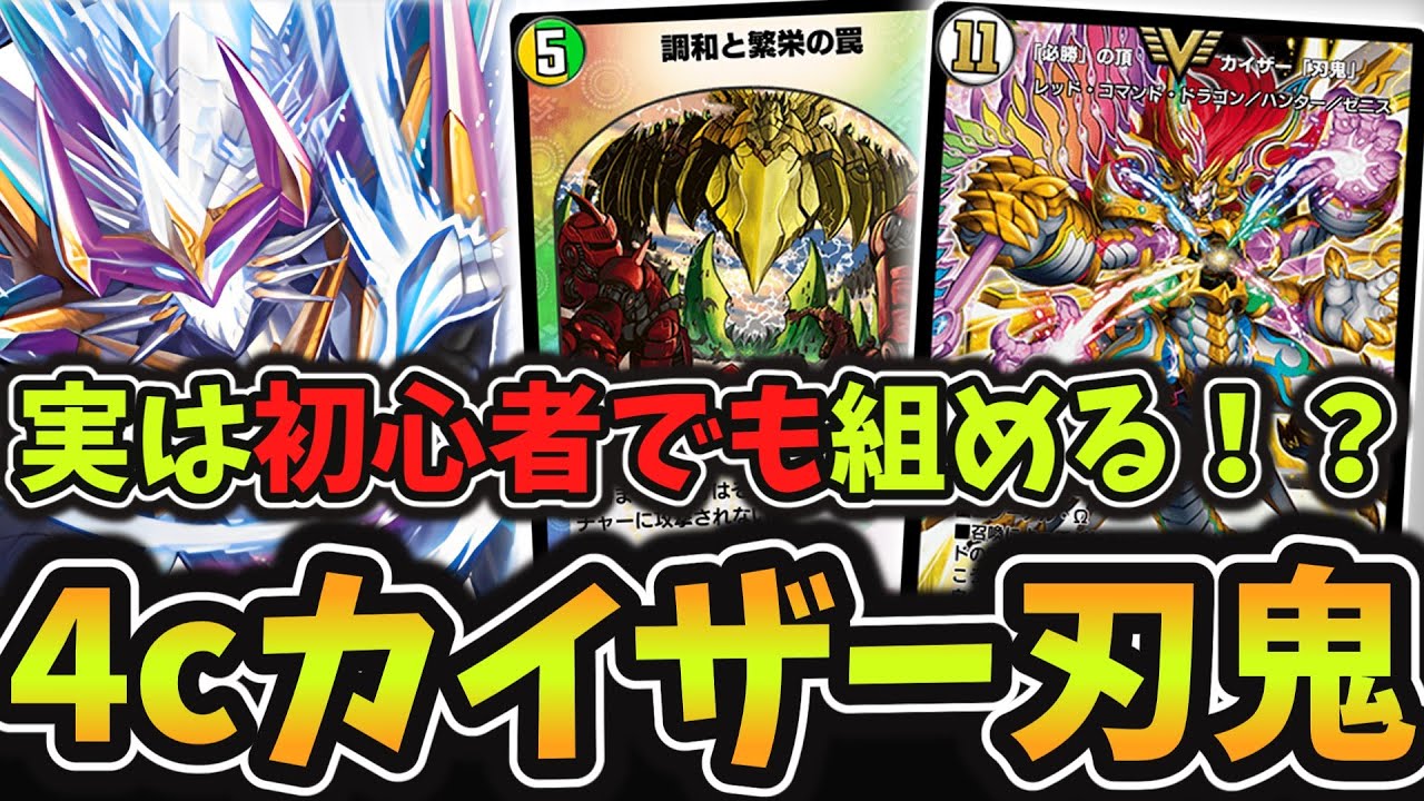 初心者必見】即戦力構築済みデッキをガチ仕様に大改造 現環境最強