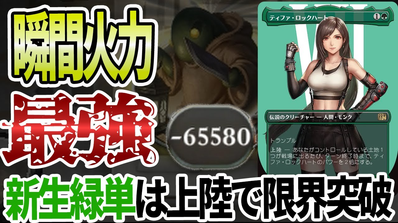 MTG Arena] 60,000 damage!? 