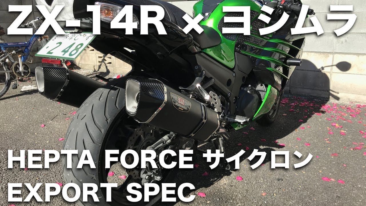 ZX-14Rのマフラーをヨシムラサイクロンへ交換！｜バイク乗ろうぜ