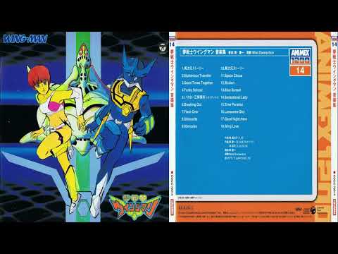 Yume Senshi Wingman Music Collection - 夢戦士ウイングマン 音楽集