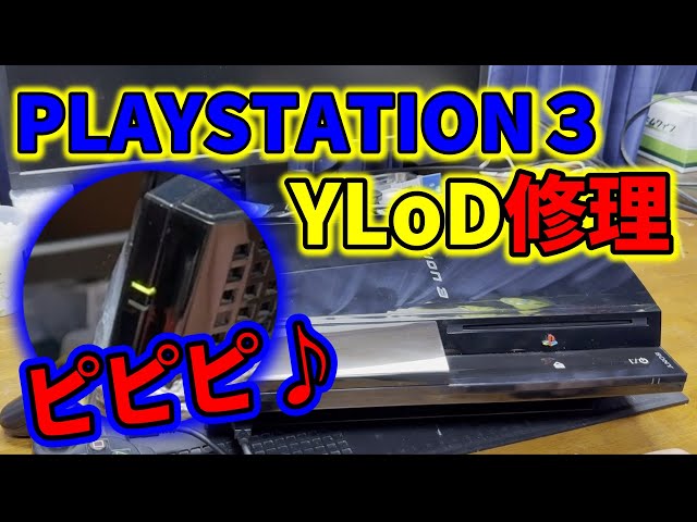 Junk] Trying to repair the YLOD on a rare early model PS3! - YouTube
