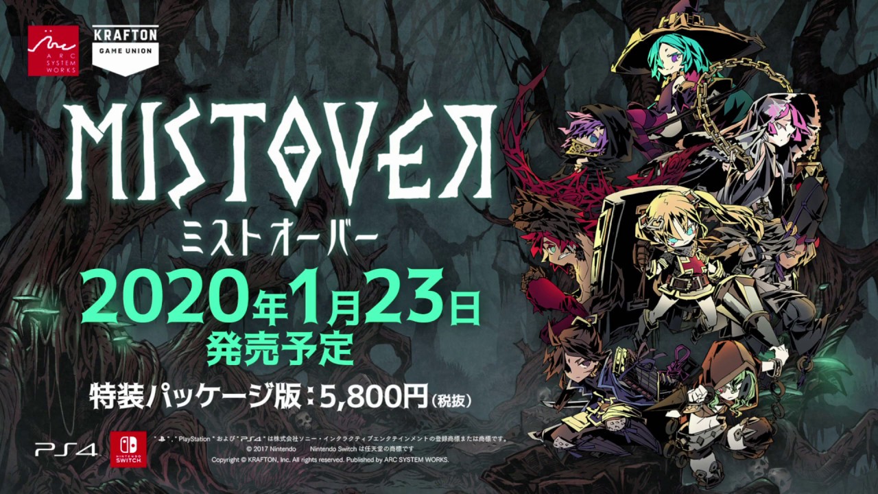 MISTOVER」のPS4/Switch特装パッケージ版が本日発売 - GAME Watch