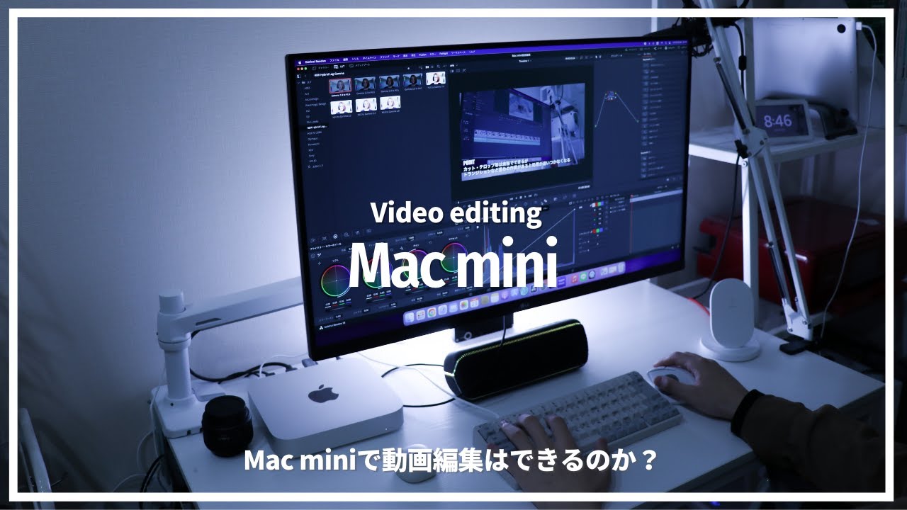 小さいPC】Mac miniで動画編集はできるのか？ - YouTube
