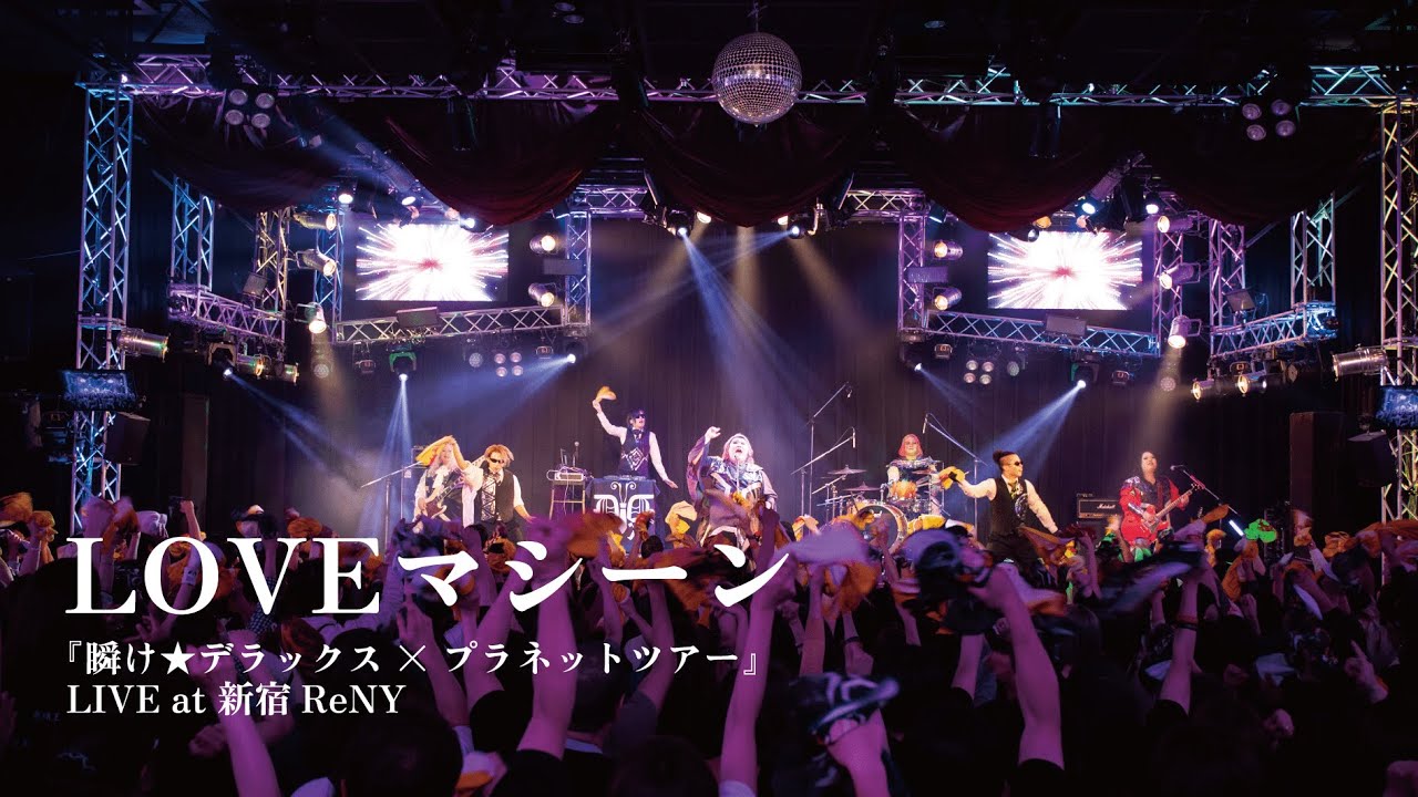 LOVEマシーン(Live at 新宿ReNY) / デラックス×デラックス(DELUXE