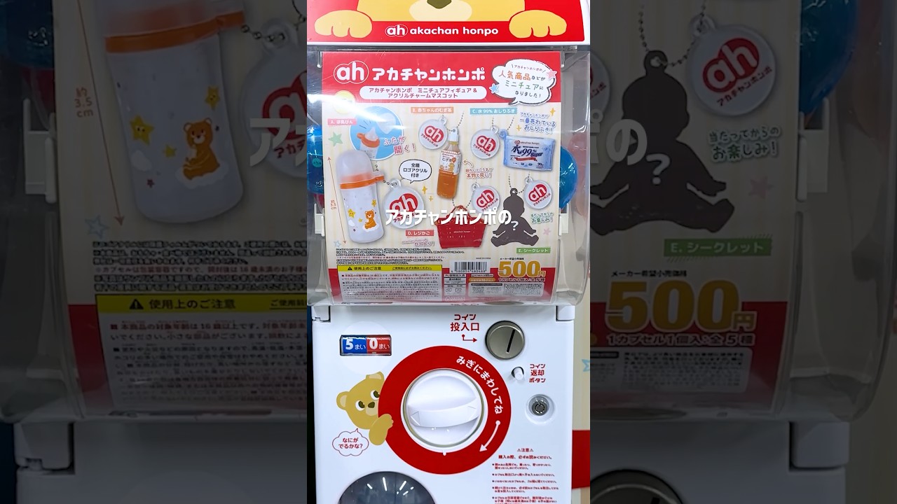 アカチャンホンポ（赤ちゃん本舗）の公式ネット通販 ｜【数量限定