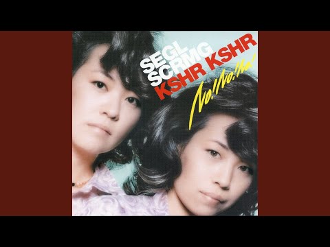 Seagull Screaming Kiss Her Kiss Her – No! No! No! – CD (Album