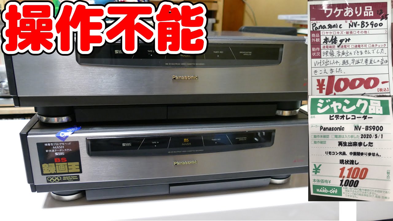 Repair] Treasure unearthed! Testing whether two decks that were