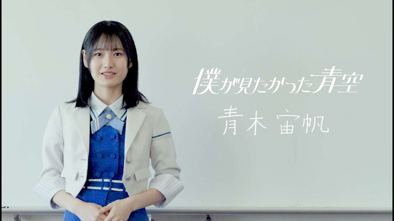 Aoki Soraho (The Blue Sky I Wanted to See) April 18, 2025 SHOWROOM