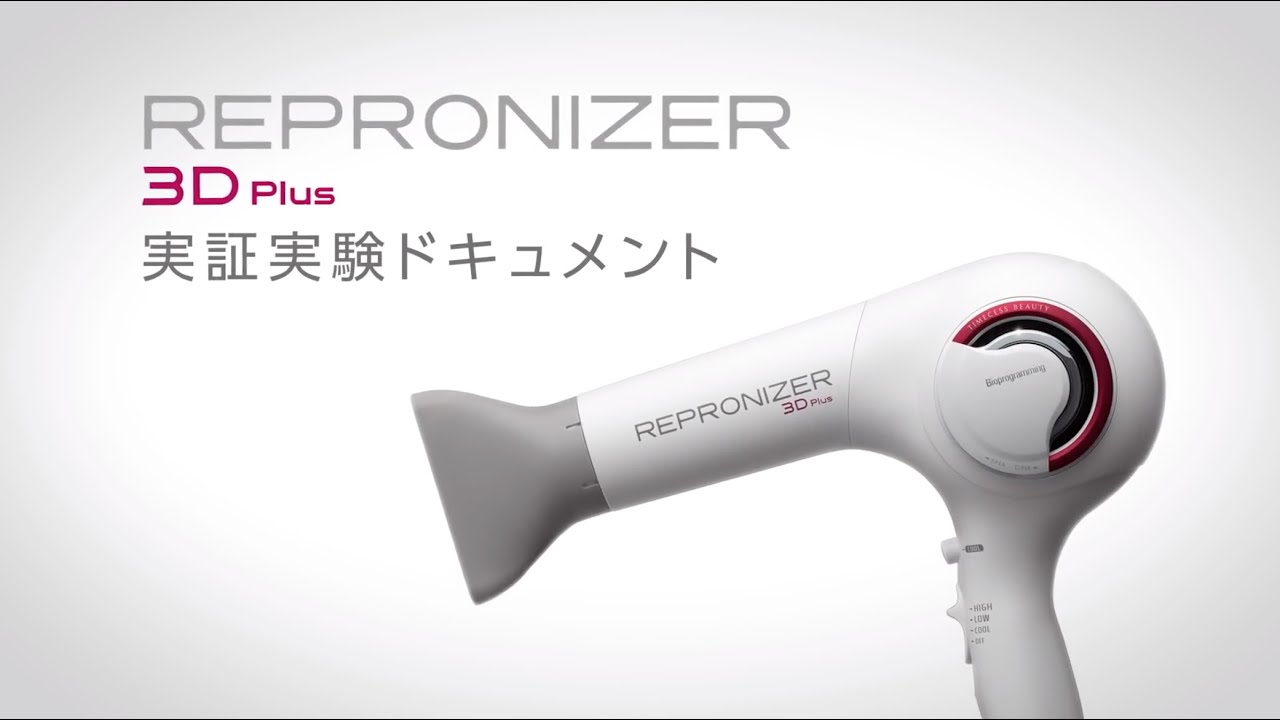 在庫あり】レプロナイザー 4D Plus -の商品詳細 | 蔦屋書店オンライン