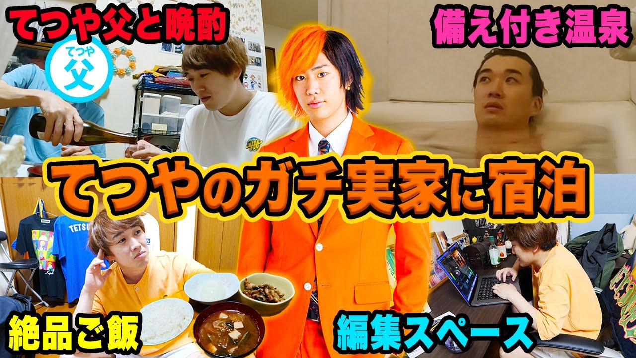 水溜りボンド - YouTube