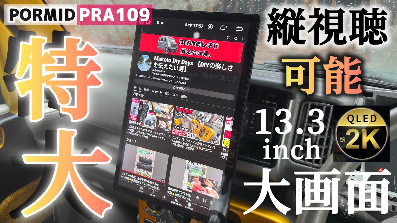 超高画質2K &13.3インチ超大画面】 圧巻すぎる最新機能ピボット画面