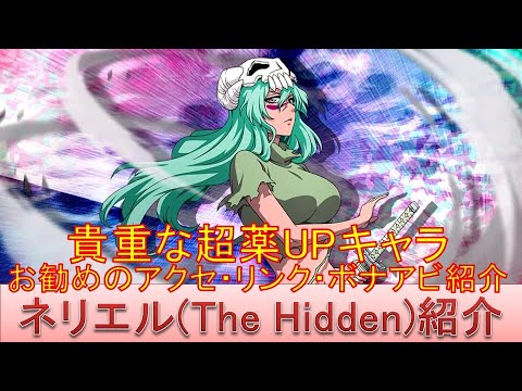 ネリエル BLEACH ブレソル Brave Souls 下敷き 超レア mqdefault.jpg