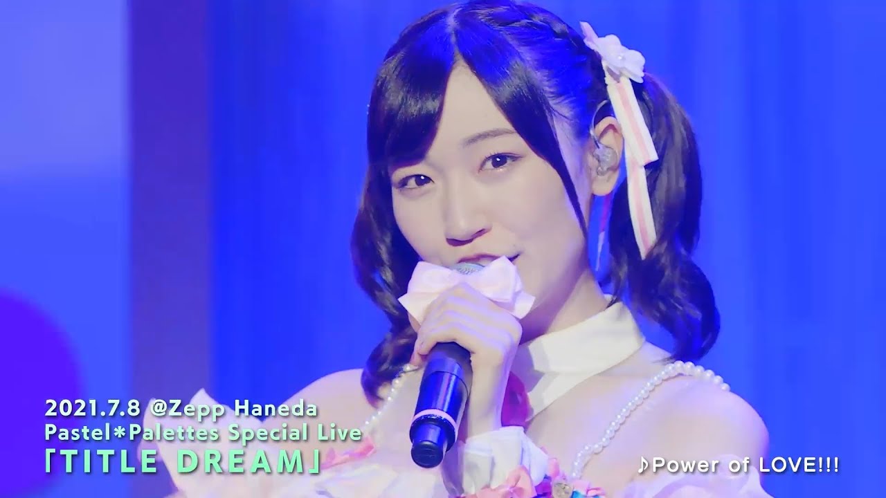 公式ライブ映像】Pastel＊Palettes Special Live 「TITLE DREAM