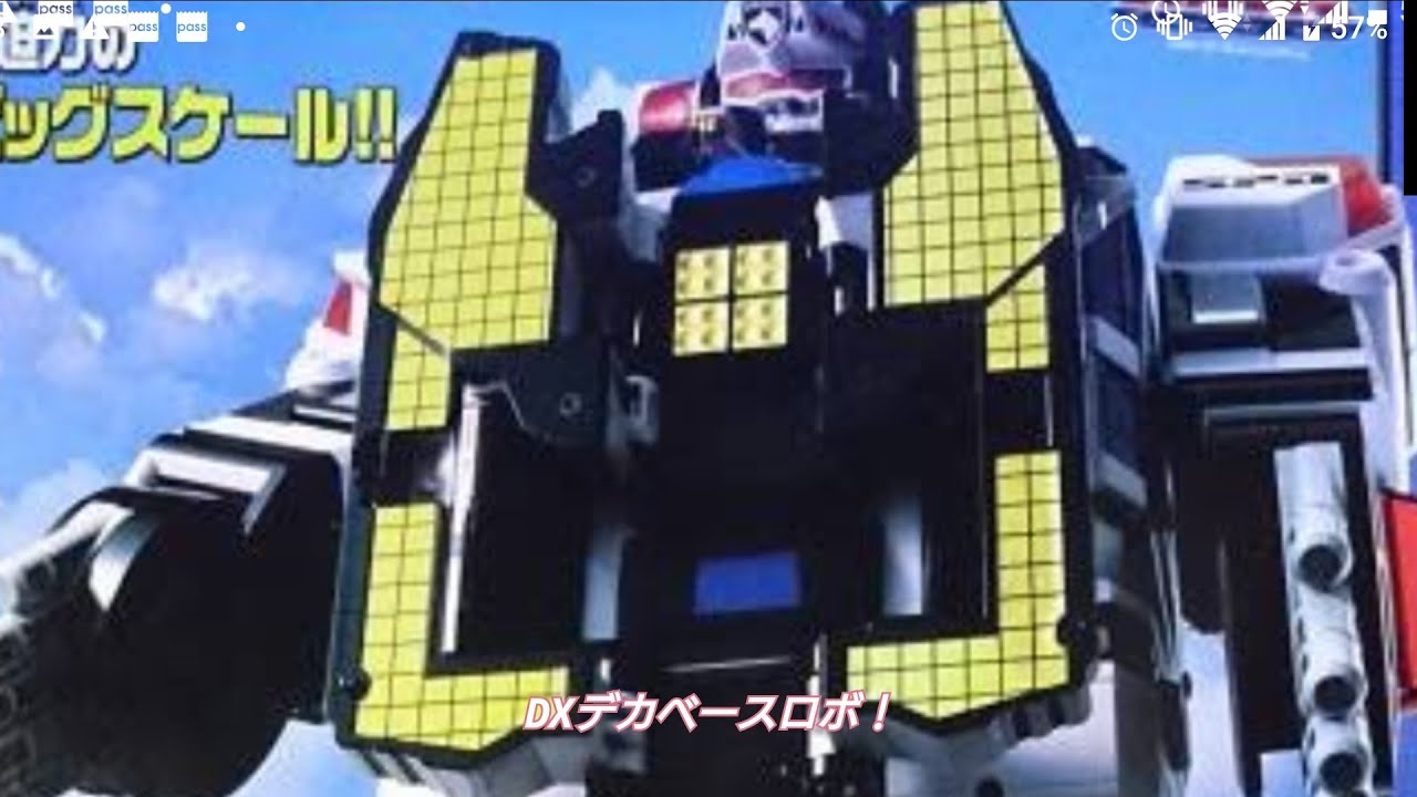 特捜戦隊デカレンジャー】DXデカベースロボ❗ - YouTube