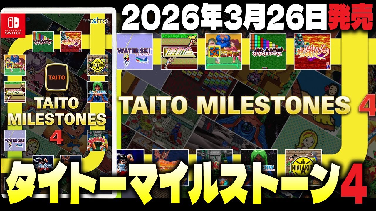 Retro Game] Taito Milestone 4 announced! Includes three titles