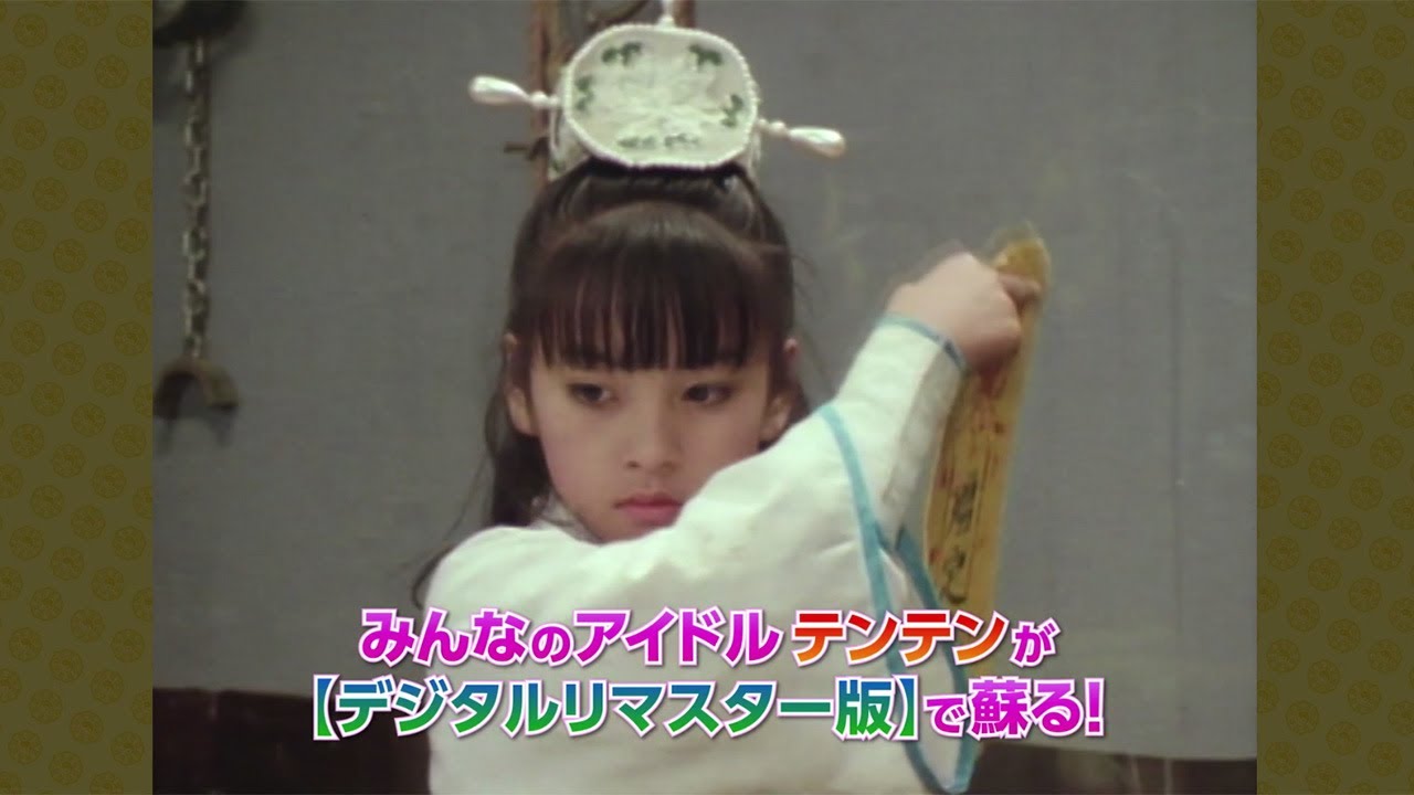 Will Jiangshi and the Taoist Monk Tenten be 