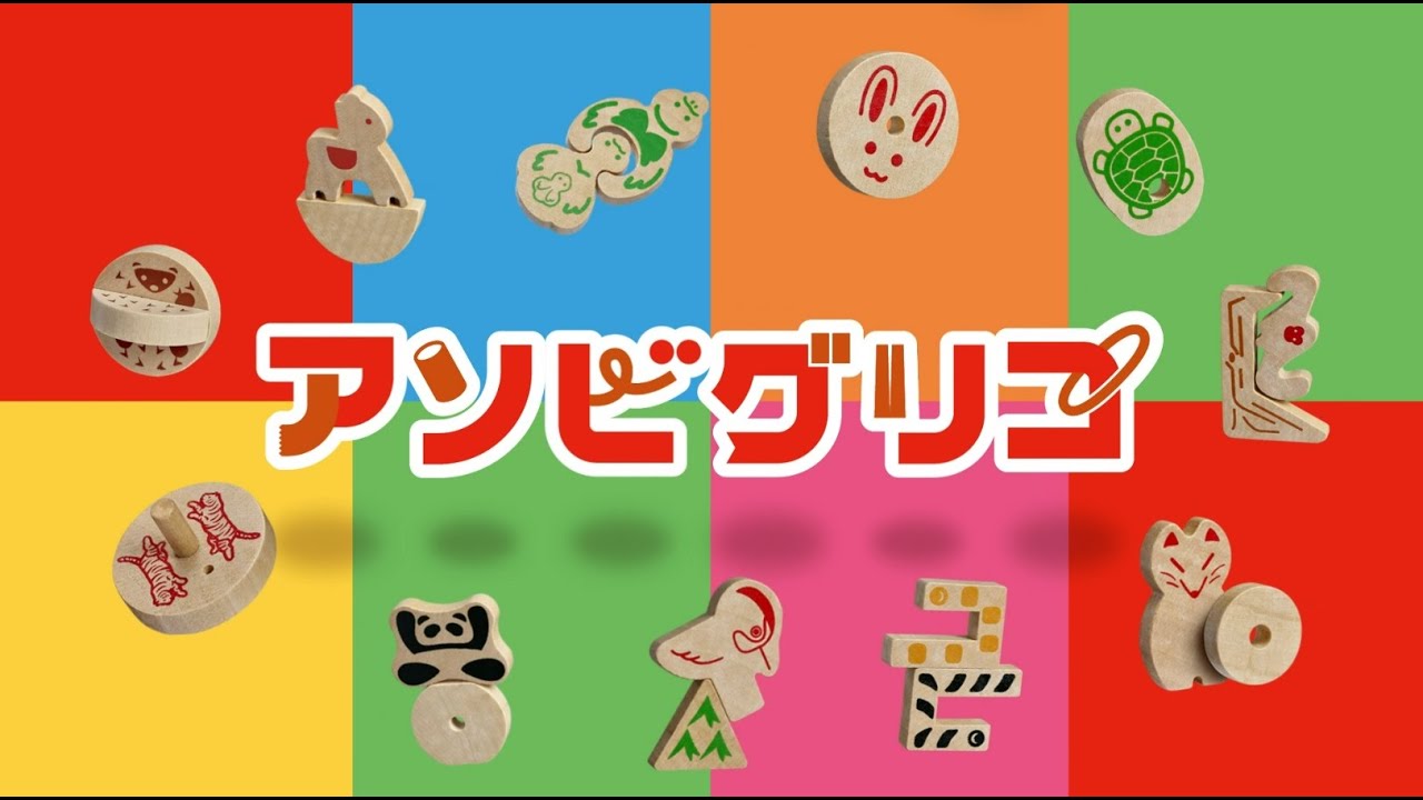 あたらしくなったアソビグリコ | 【公式】江崎グリコ(Glico)