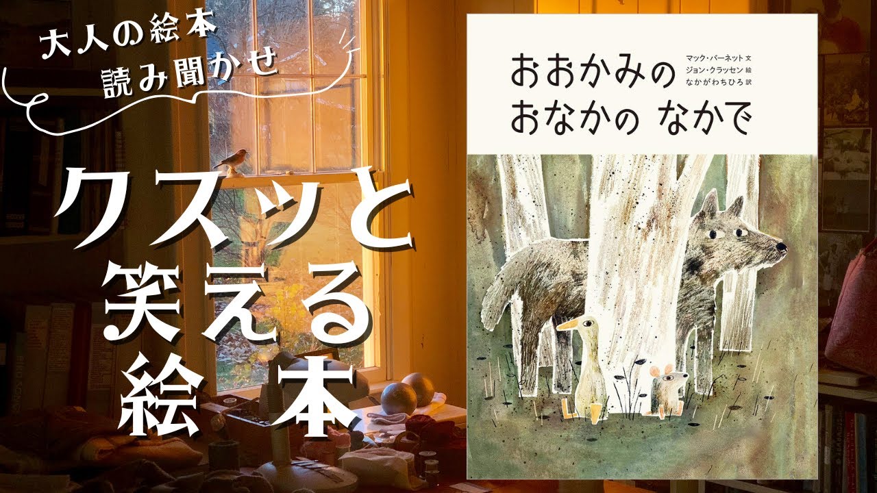 Laugh-out-loud picture books/reading picture books for adults