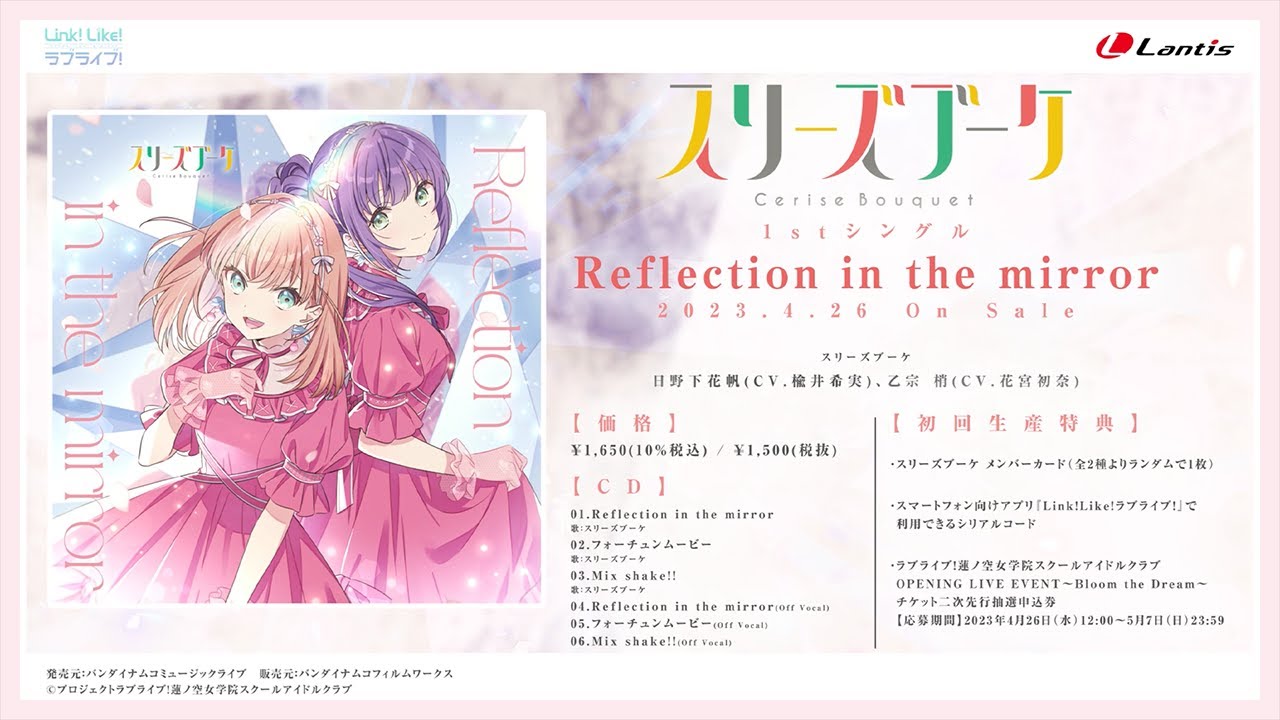 Reflection in the mirror 日野下 花帆 RRR Reflection in the mirror