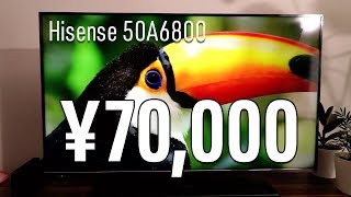 激安4Kテレビ『ハイセンス 50A6800』レビュー 4Kチューナー内蔵のハイ