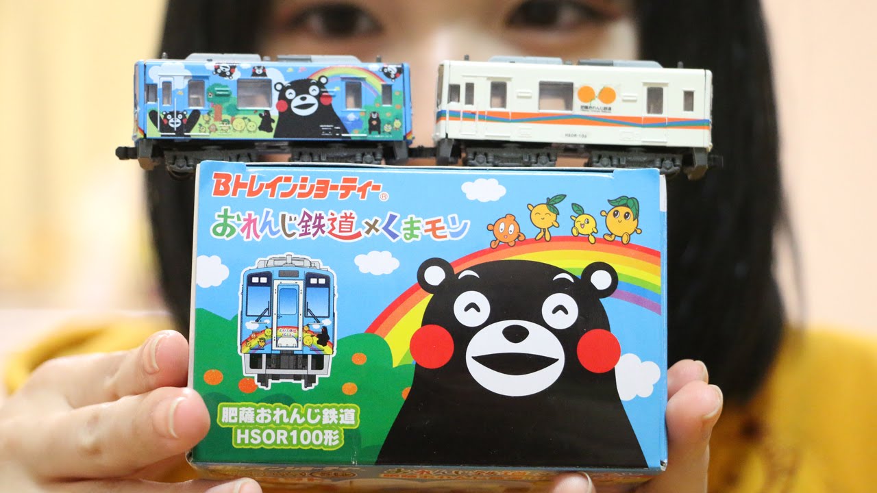 Bトレ 肥薩おれんじ鉄道 くまもんラッピング - YouTube