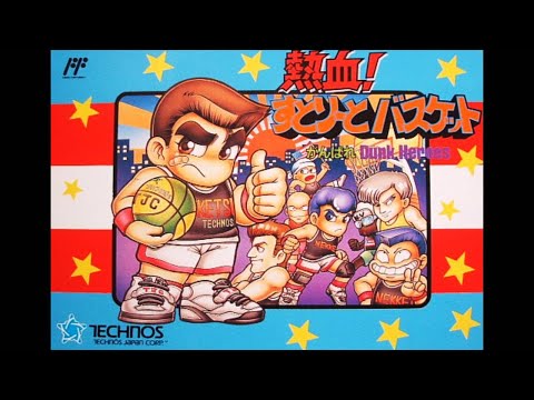 ファミコン『熱血！すとりーとバスケット』エンディングまで【マルカツ