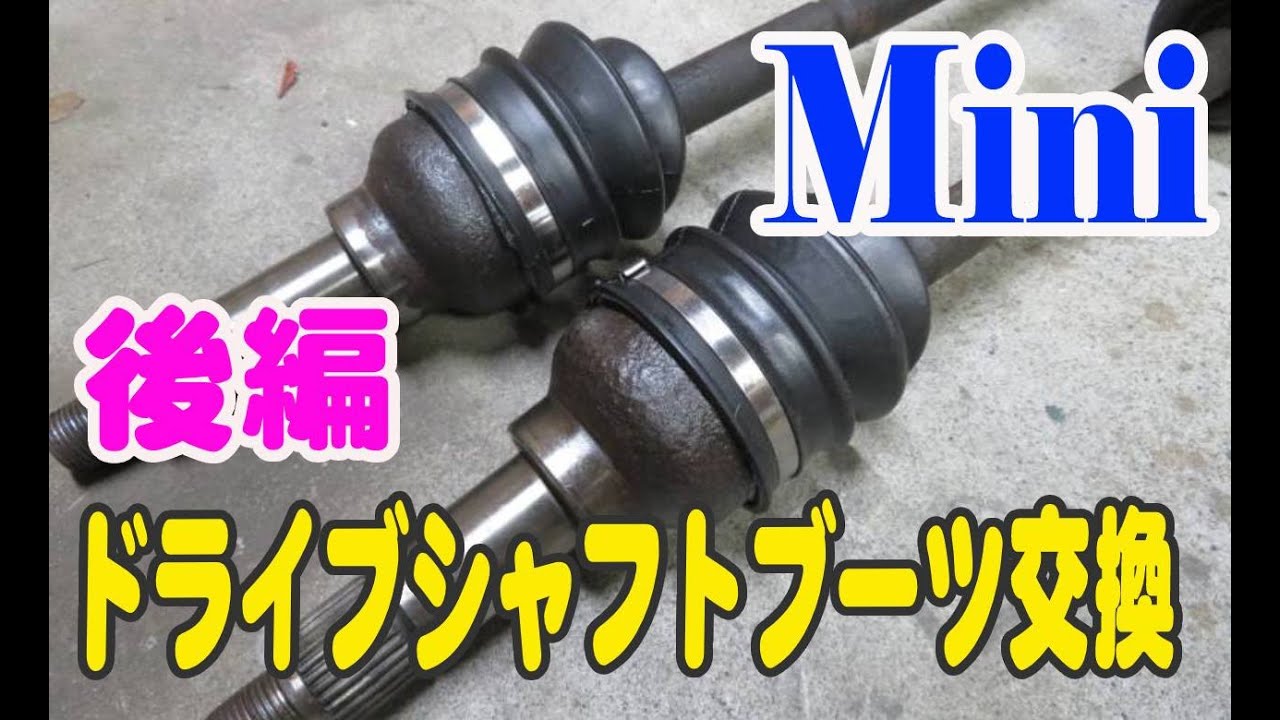 Rover Mini, drive shaft boot replacement (Part 2) CV joint pot