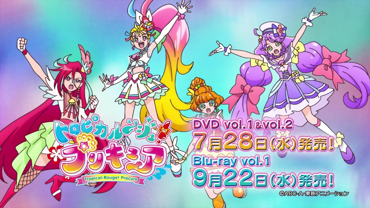 トロピカル～ジュ！プリキュアDVD＆Blu-ray発売告知CM - YouTube