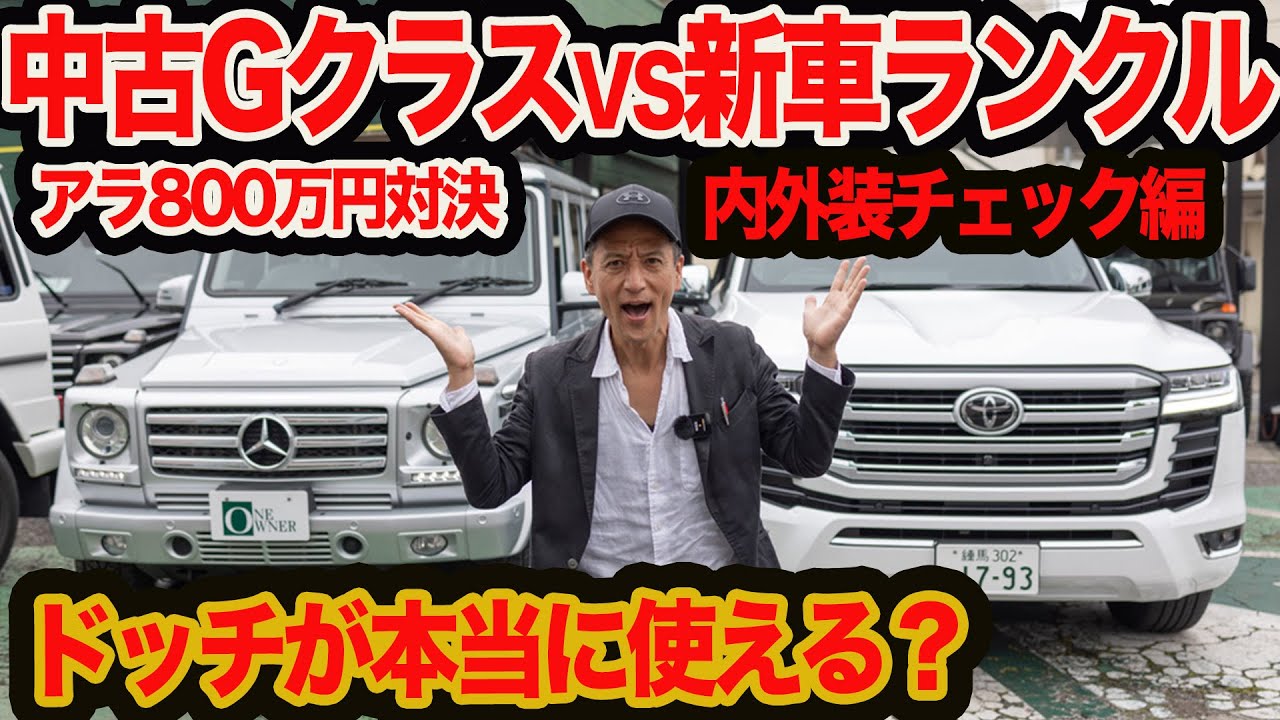 Serious Comparison] A serious cross-country showdown over 8