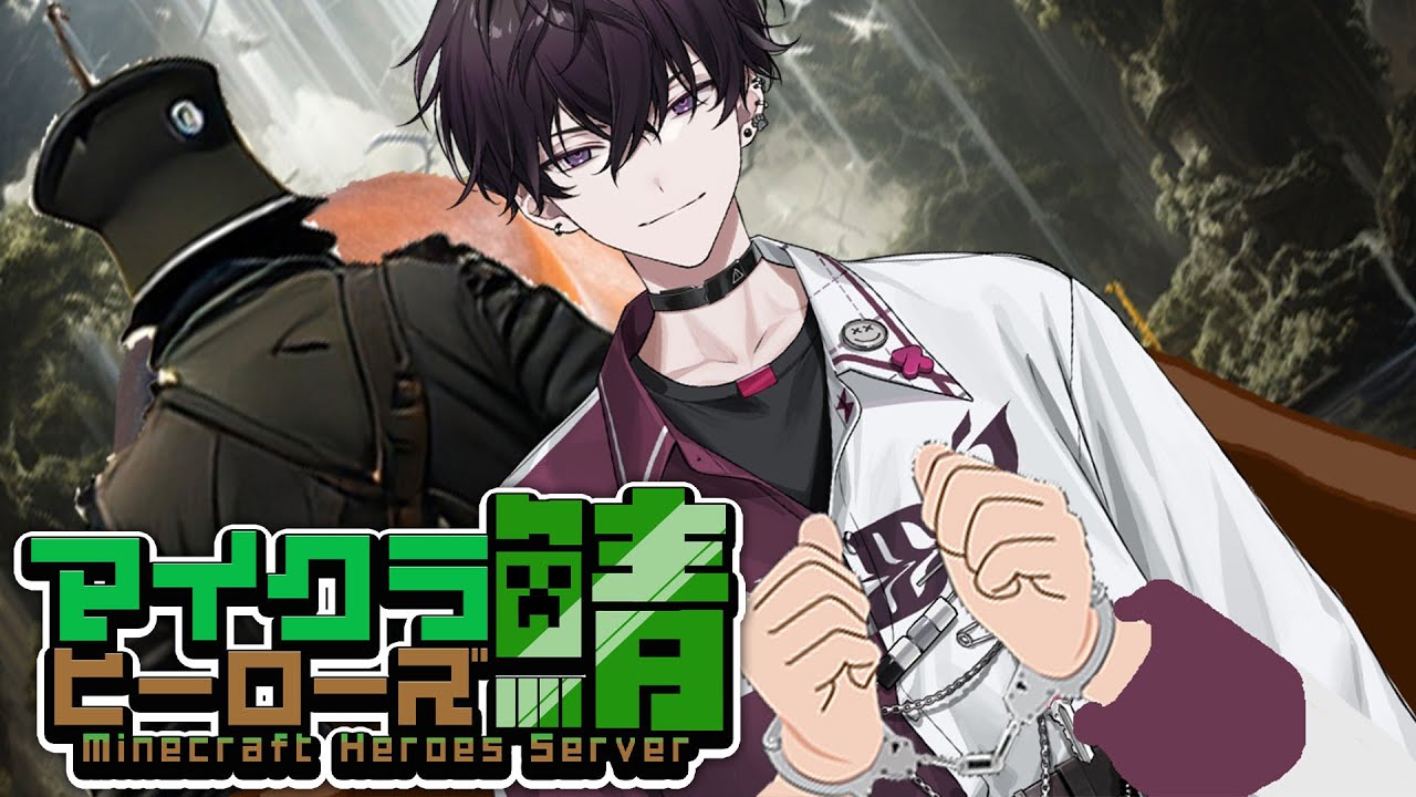 マインクラフト】#4 これが一番大事【にじさんじ／佐伯イッテツ