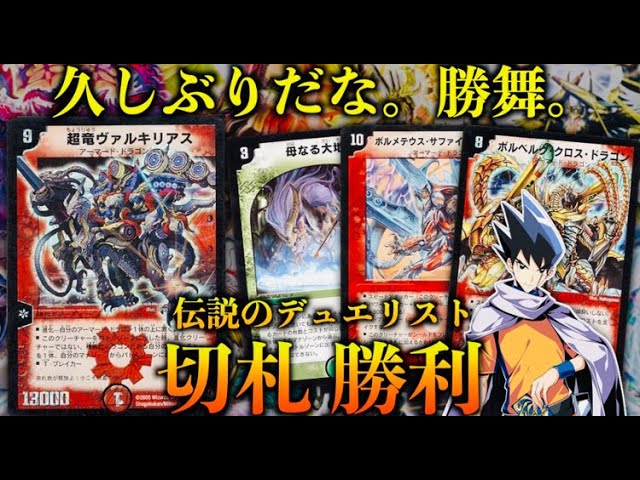 Character Deck] A perfect reproduction of that legendary deck! The