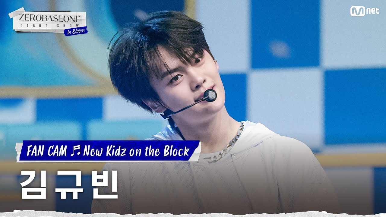 직캠/4K] ZEROBASEONE 김규빈 | ♬New Kidz on the Block (ZEROBASEONE