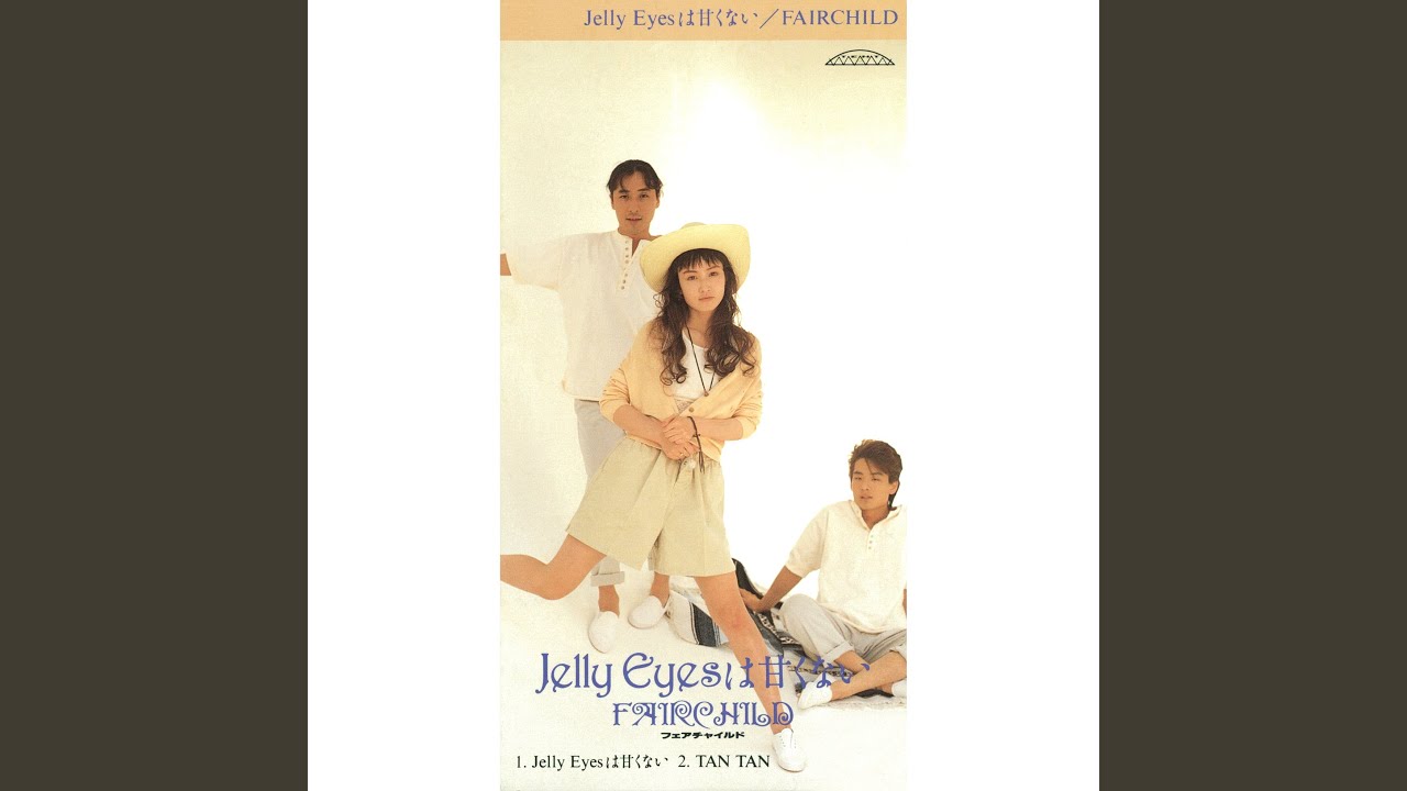 フェアチャイルド「探してるのにぃ」…危ういバランス これが魅力 | J's