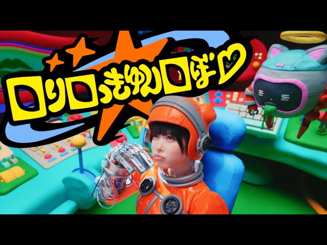 ゆるめるモ！（You'll Melt More!)『ネバギバ酔拳』(Official Music