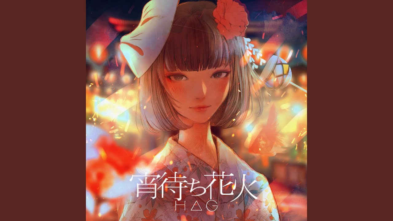 少年記 宵花火 少年記 宵花火 MV】宵花火 / ばんばんざい - YouTube