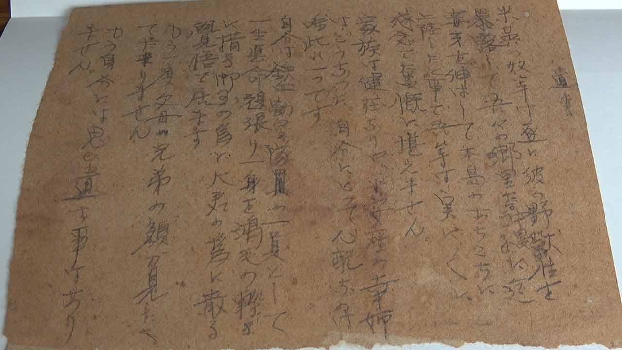 もう一度、顔が見たくて」 沖縄戦、学徒の遺書を修復 - YouTube