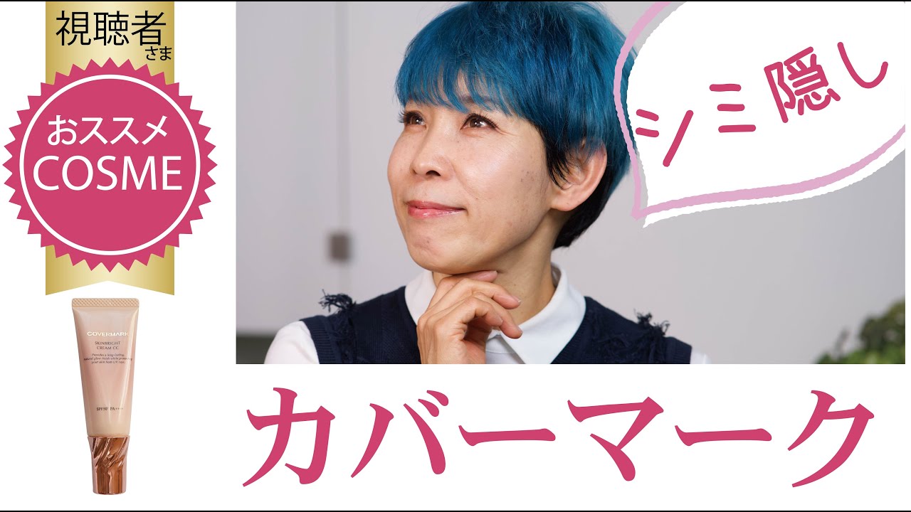 Blemish Concealer Great!] I Tried the Base & CC - YouTube