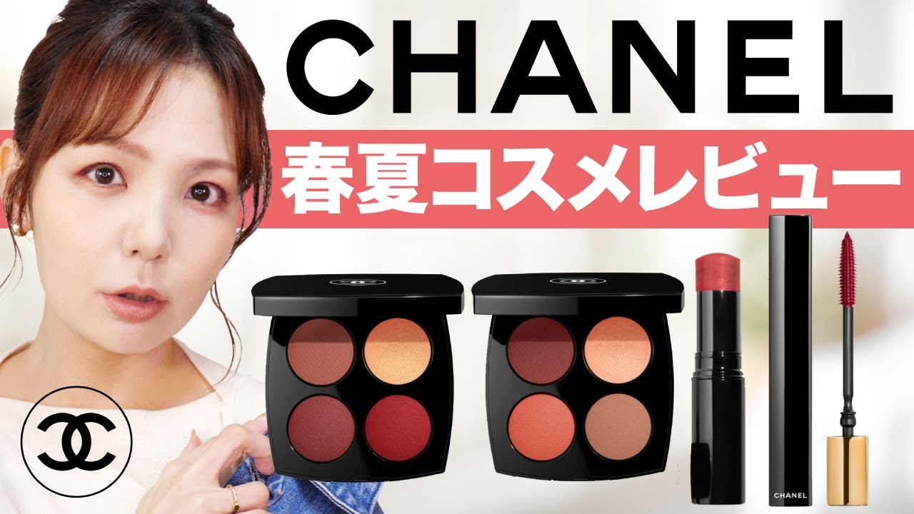 CHANEL] CHANEL 2023 Summer Collection✨Released on March 24th