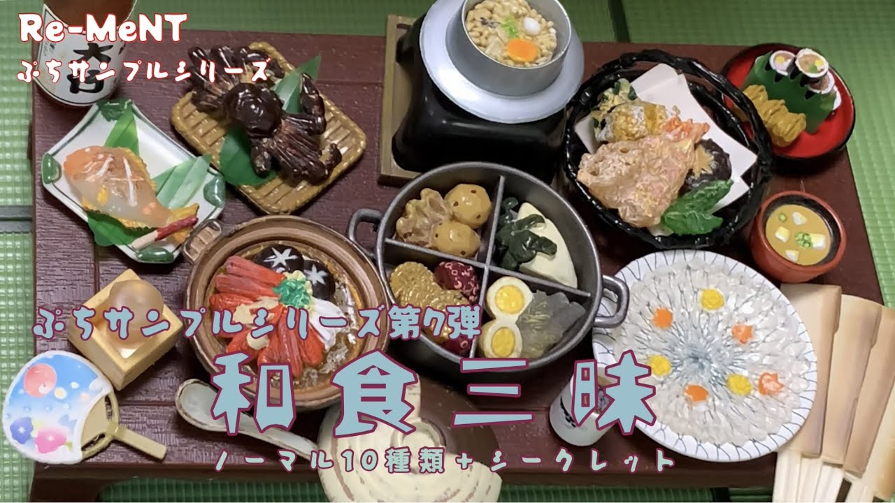 未開封 ぷちサンプルシリーズ let'sクッキング！ 1BOX（10箱入り）（株