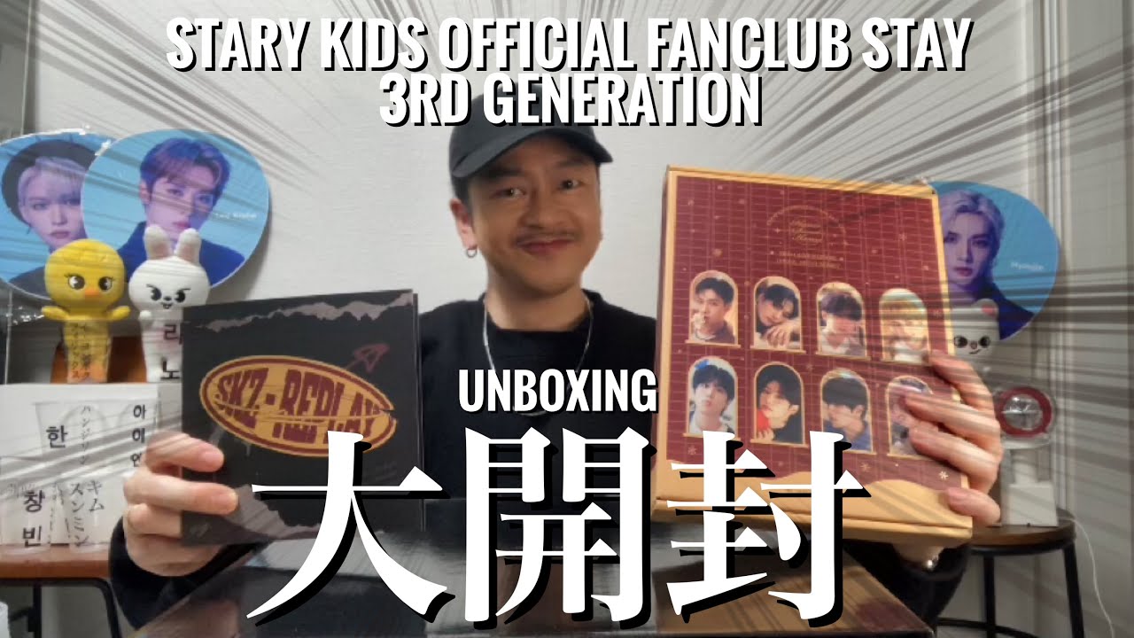 Stray Kids] STAY3期の本国FC特典豪華すぎんの [開封] - YouTube