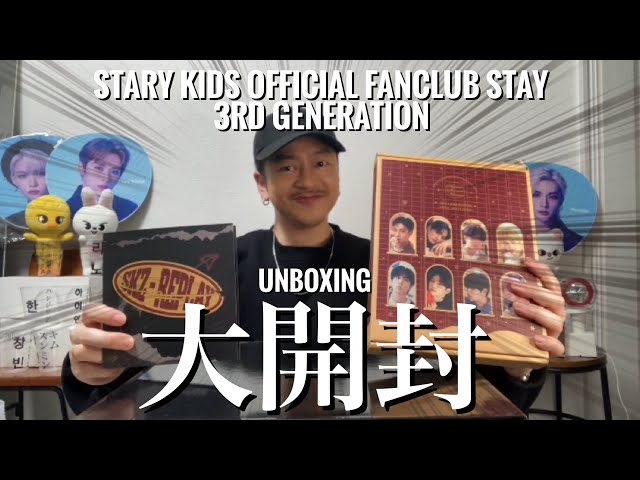 Stray Kids] STAY3期の本国FC特典豪華すぎんの [開封] - YouTube