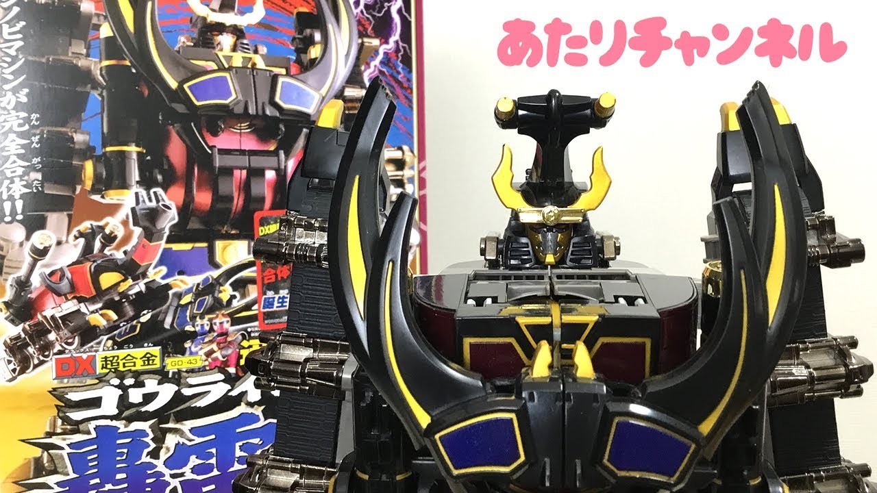 DX超合金 迅雷合体 轟雷神で遊びます！！ - YouTube