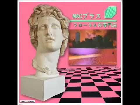 MACINTOSH PLUS - リサフランク420 / 現代のコンピュー |(reupload